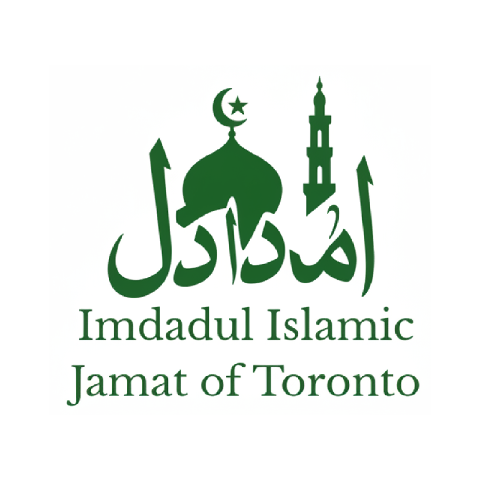 Imdadul Islamic Centre Logo